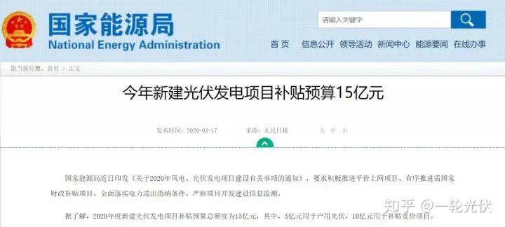 為什么網(wǎng)上有說光伏是騙人的？看別人用4年的收益事實來說話