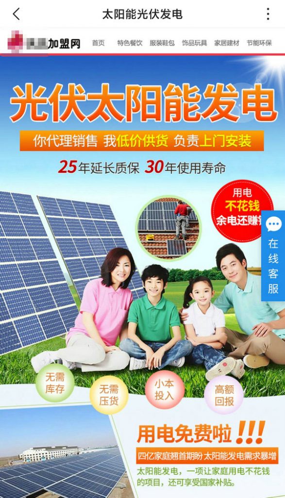 太陽能發(fā)電板哪家好？看2020全球光伏廠家20強排行榜