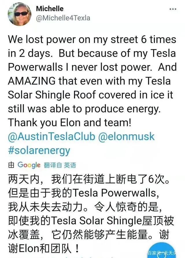 美國德州大雪斷電，一度電65元！裝了特斯拉光伏屋頂?shù)娜诵α耍。ǜ揭曨l）